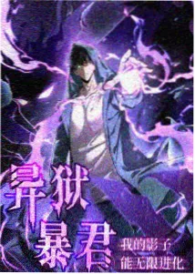 甜蜜咬痕第2季 第3话